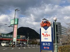 １月２日(木)
2025年元旦は、さすがにお正月休みの店が多かったものの
その翌日は営業しているところがあるようだと確認して、京都府舞鶴市の方に行ってみました。