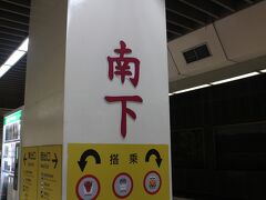 台鉄「板橋駅」スタート