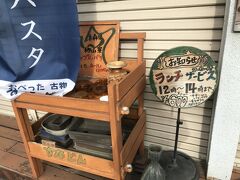 おべった 古物 すなどん