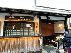 釜めしで有名な「まんてん」に向かい整理券発行しましたが16組待ち。
他に狙っていた「三國屋」は外から店の中を除いても営業しているかどうかようわからず。事前チェックしてませんでしたが、早く店に入って仕事のメールのやり取りをしたいという急な事情もあって、三國屋の近くにあった「笹吟」という蕎麦屋さんにしました。