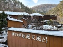草津温泉最大の広さを誇る西の河原露天風呂に着きました。