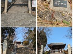 阿智神社