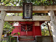 　城山の稲荷神社は各地の城跡で見かける。領土運営の基本である領民の五穀豊穣を祈ったのだろうか