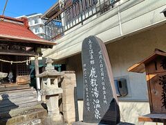 鹿教湯温泉に到着