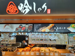 早めに新千歳空港に到着し、国内線ターミナルから国際線ターミナルにお店を散策しながら移動します。
滑走路側のフードコートにある各お店は、朝８時から営業していて、朝食で利用することができる。