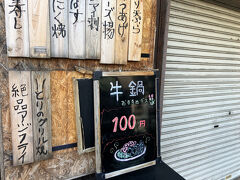 そばを食べに行く途中で見たお店。
行ってみたい。