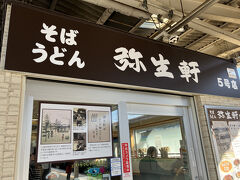 我孫子着いたらここ。