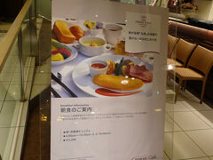 4日目朝のスタートです！
しかし・・・　本日は雨です・・・。
でも、久しぶりの美味しいANAクラウンプラザホテル福岡の朝食ブッフェをいただきにまいりましょう。和洋のブッフェ形式で、1名　3,200円です。