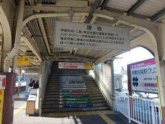 伊勢市駅