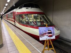 食事のあとは、長野電鉄の長野駅へ向かいます。
すでにのんびり号は入線していました。