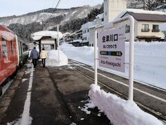 会津川口駅