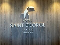 ホテルセントジョージです。
ああ、本当ならボリビアのスクレの観光をして、そこで泊まるはずだったのになぜかまだイグアスにいます。