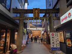 錦天満宮