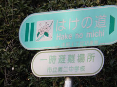 「はけの道」案内看板
金蔵院前に設置。