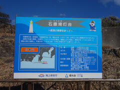 石廊崎