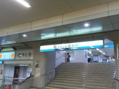 できる限りケチりたいtatuyanくん。どうせ1日乗車券があるので梅田まで行くのでは無く地下鉄で野田阪神駅へ向かいました。これで阪神線の運賃が20円お得になりました。