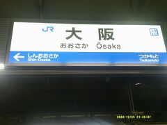 大阪駅