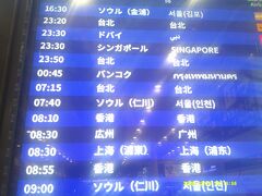 関西国際空港