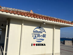 再び伊良部大橋を渡り（何回目？笑）、宮古島本島から伊良部島に。
道中、みんなで今回の失敗を笑いながら橋を渡ったところにある海の駅でお土産のお買い物。

今回職場旅行で訪れたのですが、格安レンタカーを手配した私は貴重な時間ロスに人知れず責任を感じていました。。が！一緒に行った人たちが笑いに変えてくれて、ホントに良いメンバーで救われました。