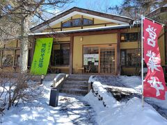 草津への道でいつも気になってた「みのり」さんでお昼にします。