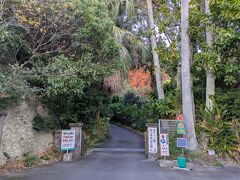 番所山公園へ。