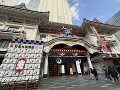 さて、次に向かったのは歌舞伎座です。

こちらも都会のお２人の案内でお邪魔します（ついて行っただけの私(^^;）。