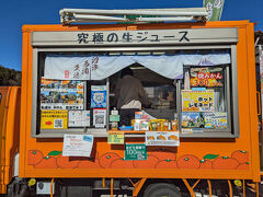 さて、お土産買いつつ帰りましょうかね～とまずは「道の駅伊豆月ケ瀬」へ。義母が買い物している間に私は、究極の生ジュース、買っちゃいます(≧∀≦)
