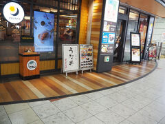 旅の最終日５日目　11月9日土曜日午後2時過ぎ
豊橋駅改札内の「こりん」というお店で遅いランチ