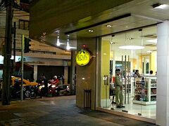 NaRaYa（ナラヤ）

01月02日（木）　　21:40

Pak soi（ソイ入り口）24にあるナラヤへ
https://www.naraya.com/
https://www.naraya.com/pages/our-stores（09:30～22:30）

