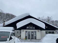10時過ぎ　温泉へ
昨日、到着も遅くなりお風呂に入れず、、、
朝一番は温泉。ここの湯、最高。
内湯は熱めで、露天はぬるめ。シャワー室みたいなやつが3つあります。
シャンプー類の持ち込み禁止。
タオルは買えます。バスタオルは有料で借りれます。