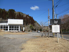 やって来たのは県道60号国分霧島線にポツンとあるお店。ワンツリーコーヒーのはずなんですが、看板には3rdと表示されてます。でもその下の白い看板をよく見ると、1/tree caffeって書いてますが、めっちゃ分かりにくいっす！