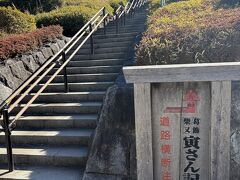 江戸川の土手まで歩きましたが、矢切の渡しは２月はお休みでした。残念。

葛飾柴又寅さん記念館、山田洋次ミュージアムに行きます。
ガイドさんとはここでお別れしてゆっくり見て回ります。