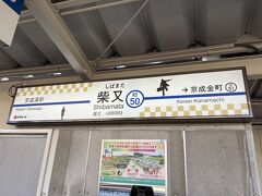 柴又駅に戻ってきましたが、ここにも寅さんとさくら。
葛飾柴又は寅さんの街でした。