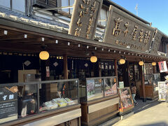 柴又帝釈天の参道にある『高木屋老舗』
