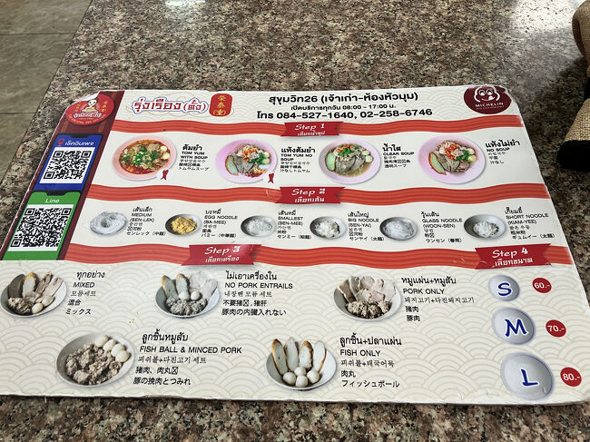 メニュー②<br />汁、具、麺の種類、サイズを指差しで選びます。