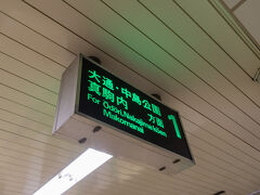札幌駅