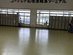 石垣港離島ターミナル