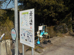 島原鉄道バスターミナルの横の道を山側に向かって歩きます。登り詰めたところにあるのが「上の川湧水」です。水をくむための柄杓などがあって地元の人がこの湧水を利用していることがよくわかります。