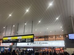 天王寺駅