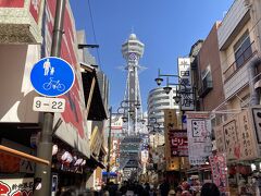 通天閣