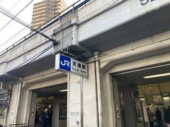 天満駅