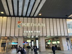 京橋駅 (大阪府)