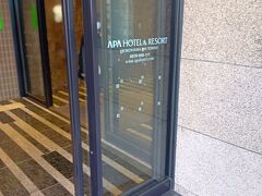 そして、本日のお泊り！アパホテル。
横浜駅から、結構歩きました、クタクタ～