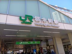 桜木町駅でした