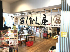 次の日のお昼は、
ばくだん屋。