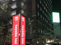 広島での宿泊は、
東横イン広島駅スタジアム前。
「広島駅」とついているが、
駅からはとっても遠い。

「スタジアム前」の方は正解。
マツダスタジアムには激近。
だから、試合終了直後は、
早く部屋に戻りたくても、
エレベーターが大行列。