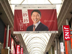 商店街へ。