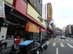 町歩きをしていたら前回も利用した八方雲集に着いてしまった。

実は前回６月に利用した時のレシート（くじ）が５等（1,000NTD）当選していた。ここ大溪に到着してコンビニエンスストアでさっそく換金したが、こちらで還元していこう。