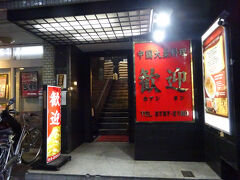 ここに連れてきてもらいました。
「歓迎（ホァン　ヨン）あやめ橋店」