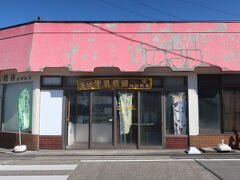 かじやベーカリーの後、自転車を走らせていると、池村製菓の店舗がありました。
池村製菓さんは新島名物の「牛乳せんべい」を作っているお菓子屋さんです。前回の神津島のときみたいにお土産を買いそこねないよう、観光途中ではありますが立ち寄ることにしました。
今買う気満々でお店に入ったのですが、お店のご主人が「明日帰るなら、帰るときに買った方がいいんじゃない？　港の売店でも売っているよ」とアドバイスしてくださったので、そうさせていただくことにしました。そして、試食用にと２種類のおせんべいを１枚ずつ手渡されました。嬉しいけど、商売っ気ないなぁ(笑)　